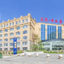 张家口英龙秀水湾酒店