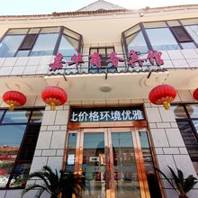 嘉华商务宾馆