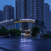 鼎枫瑞禧·精选酒店(丰都鬼城店)