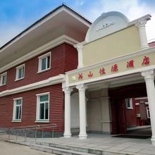关山恒源酒店