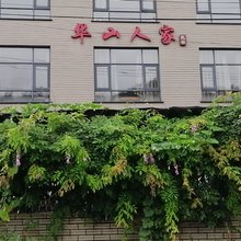 余姚华山人家民宿