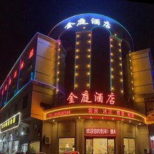 佛山金庭公寓