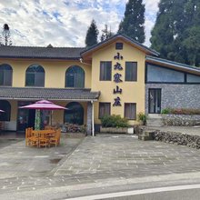 天台山小九寨山庄