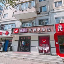哈尔滨爱浓新概念旅馆(东北农业大学店)