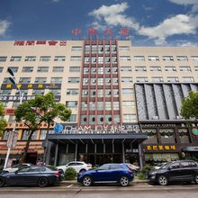 舒悦酒店(慈溪市政府银泰城店)