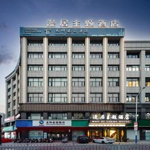 东阳漫居主题酒店