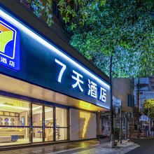 7天酒店(成都第三人民医院文殊院地铁站店)