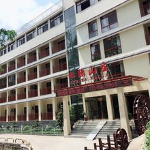 浏阳杜鹃山庄(大围山景区店)