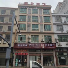 浏阳新龙宾馆