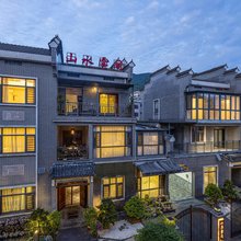 资兴山水雾间客栈