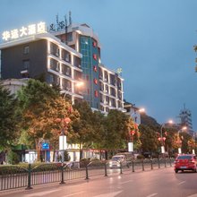 镇宁华运大酒店(黄果树大道店)