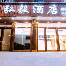 小金弘毅酒店