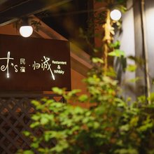 青岛来此·LETS民宿(五四广场奥帆中心店)