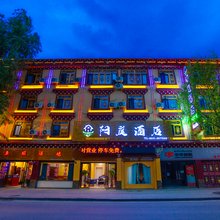 阳庭酒店(甘孜巴塘客运站店)