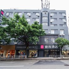 宜尚酒店(广州岗顶地铁站暨南大学店)