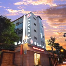 内江路尚和美酒店