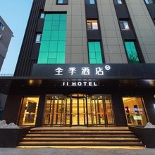 全季酒店(沈阳陆军总院南塔地铁站店)