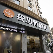 锐思特酒店(福鼎南站店)