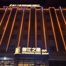 锦江之星品尚酒店(吐鲁番托克逊店)