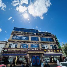 拉萨曲达仓宾馆(八廓街店)