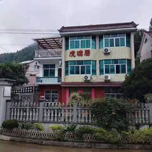 桐庐虎啸居山庄