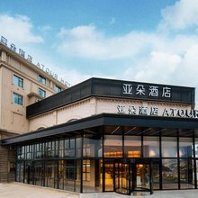 南昌青山湖区北罗地铁站亚朵酒店