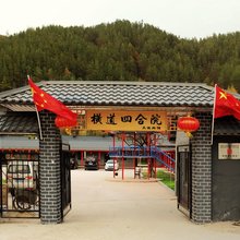 横道河子横道四合院
