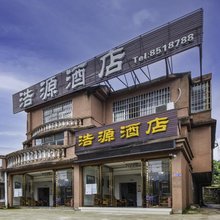 都匀浩源酒店