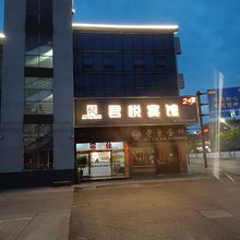 海盐君悦宾馆