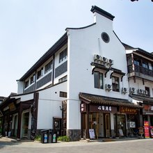 心宿酒店(梅里古镇店)
