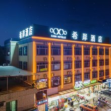 希岸酒店(广州南站店)