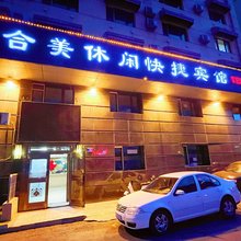 合美休闲快捷宾馆(医大一院店)