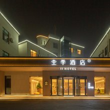 全季酒店(青岛李沧万达枣山路地铁站店)