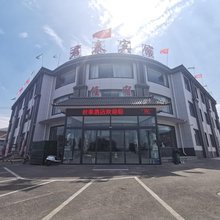 涉县君泰酒店