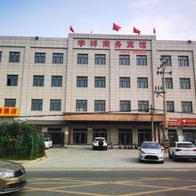 天津宇祥商务宾馆