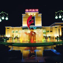 诸城密州宾馆