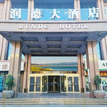 阿勒泰润德大酒店