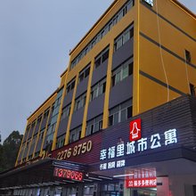东莞幸福里城市公寓