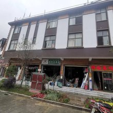 贡山同福客栈