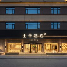 全季酒店(佛山顺德顺联广场店)
