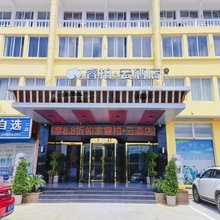 如家睿柏·云酒店(望江客运中心店)