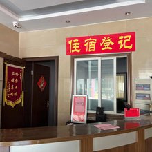 健康宾馆