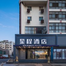 星程酒店(连云港嘉瑞宝广场店)