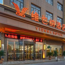 维也纳酒店(吴忠友谊西路马伊饭庄店)