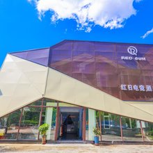 长春红日电竞酒店