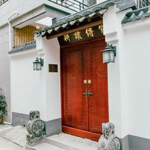 上海不舍民宿