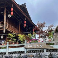 峨眉山半岭上木舍