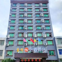 万都大酒店(万宁高铁站店)