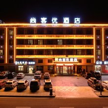 尚客优精选海西乌兰茶卡盐湖酒店