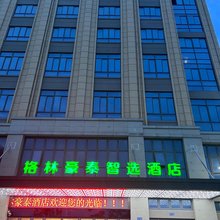 格林豪泰智选酒店(南通通州唐洪店)